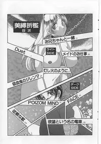 [Matsutou Tomoki] Bibaku Sekkan