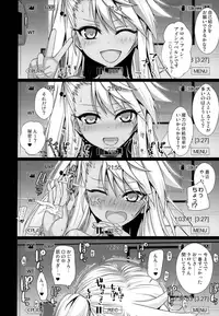 (C93) [40010 1-GO (Shimanto Shisakugata)] Souyuu Reisou 2 (Fate/kaleid liner Prisma Illya)