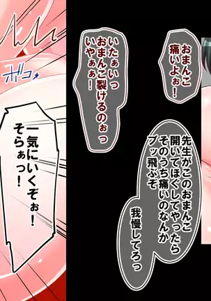 Shikyuu ni Shu Ippai! Mirai no Tame no Shu Atsume