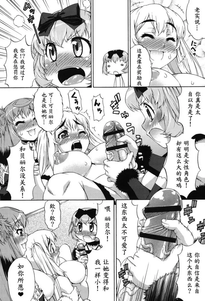 Avatar Trance! Ch. 1-8 [Digital