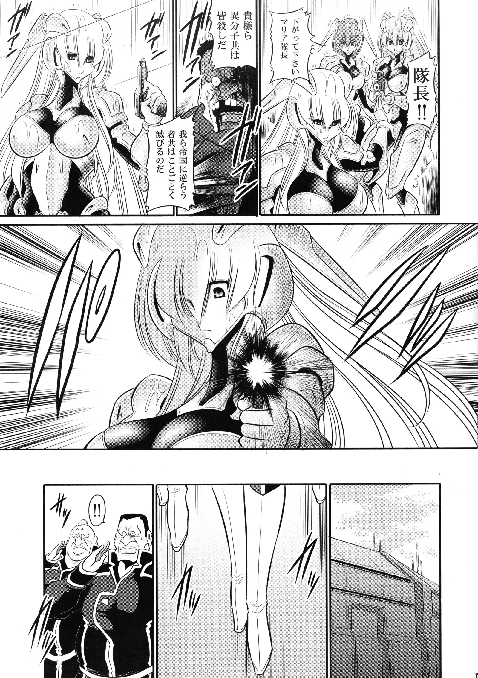 Kurenai no Kishi-dan Joukan