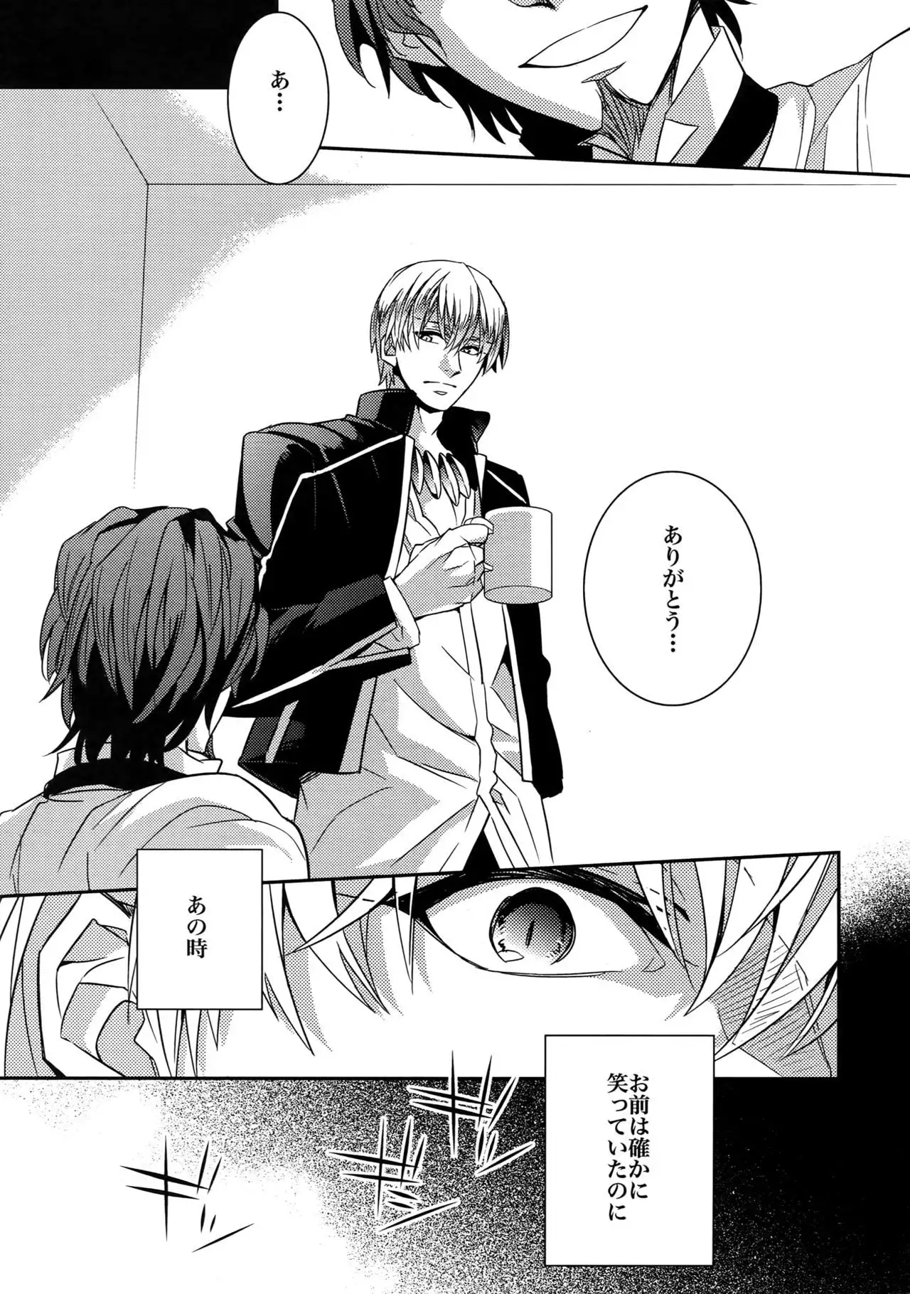 Birth Soushuu-Hen