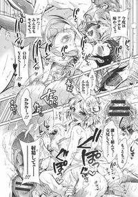 [Honda Arima] Chouchou Nikushokukei Joshi