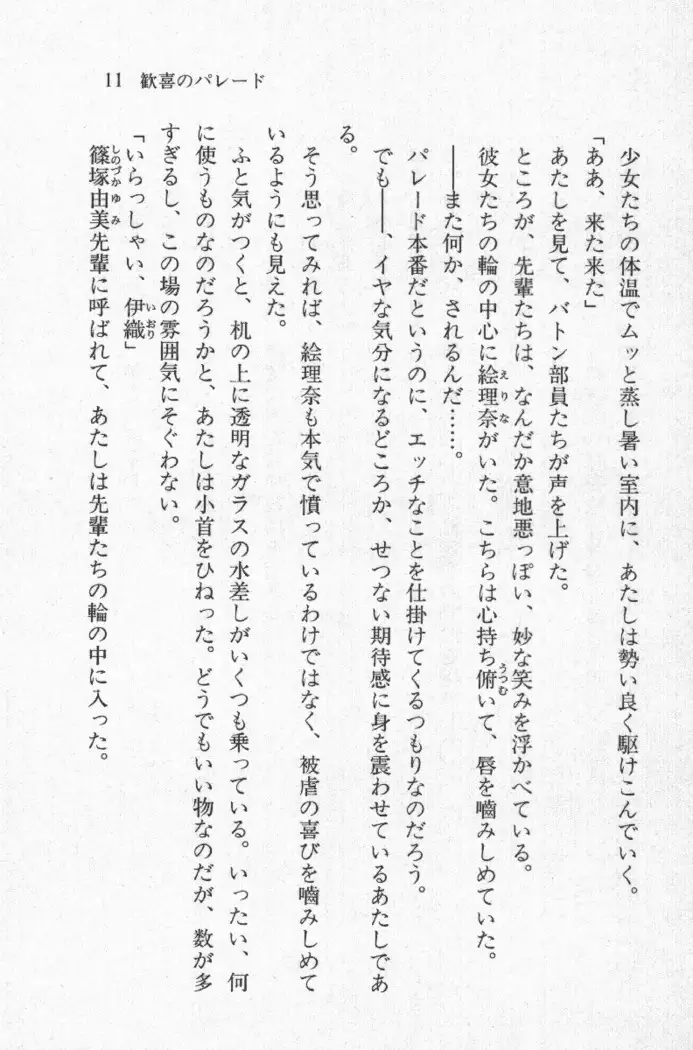 全寮体験、みんなでたべて4