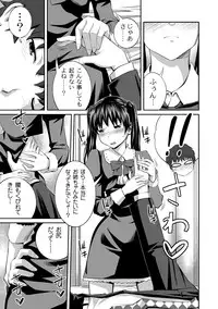 Comic PLUM 2010-10 Vol.17 [Digital]