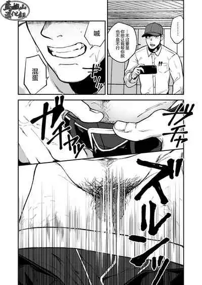 [Bou Zukan (kemukemuke)] Choushi ni Notta Yankee ga Hinmukareru Hanashi | 无法无天的小混混被逆袭剥光光的故事 [Chinese] [马栏山汉化组] [Digital]