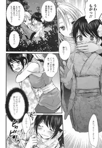 Comic Toutetsu 2014-10 Vol. 1