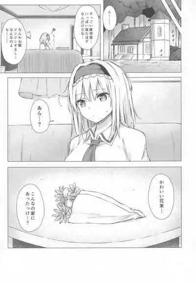 (Shuuki Reitaisai 7) [Tekomenchi (Techi)] Dereochi Alice Margatroid (Touhou Project)