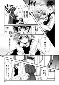 [Anthology] Himitsu no Tobira Vol.12