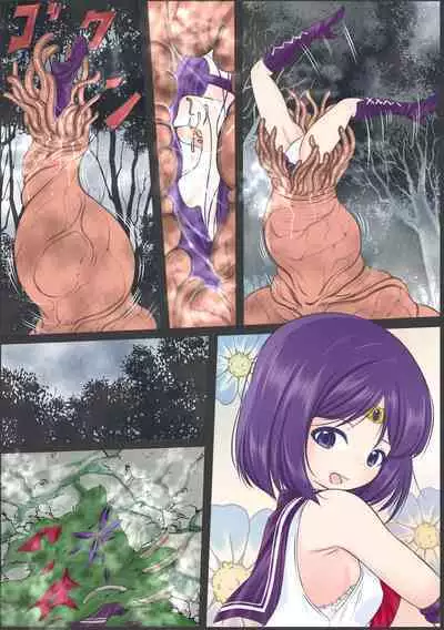 Se-Ra Saturn fights against the lewd beast, but is forced to drink a large amount of parasites, is defeated, and is preyed upon.