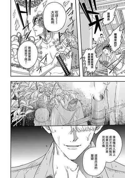 World's End Blue Bird | 末世青鸟 Ch. 4-10 + 特典