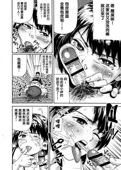 [Ishikarian (Maruyama Akira)] Toilet-bu Rookie Misaki-chan [Chinese] [不可视汉化]