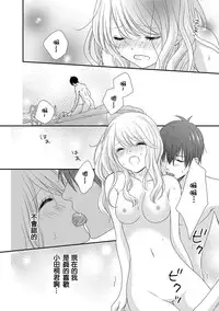 [Otonari Afuro] Boku no Onnanoko Jijou [Chinese] [谷歌翻譯]