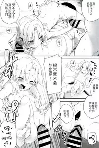 (C87) [Dot Eito (Sawayaka Samehada)] Zettai ni Dashite wa Ikenai Moriya Jinja (Touhou Project) [Chinese] [CE家族社]