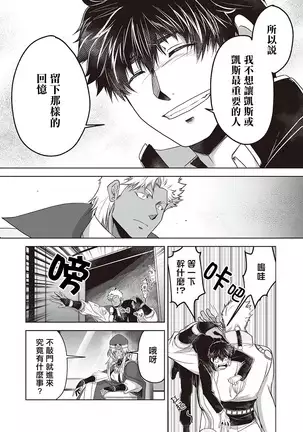 Kyojinzoku no Hanayome Ch. 1-4