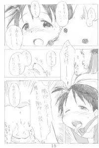 (C70) [Cream Zenzai (Zen.)] EroChika Seven (Ichigo Mashimaro)