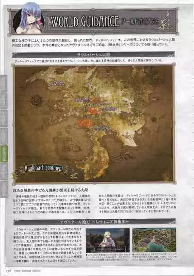 [Eushully] Tenbin no La DEA. ~Ikusa Megami MEMORIA~ Perfect Guidebook