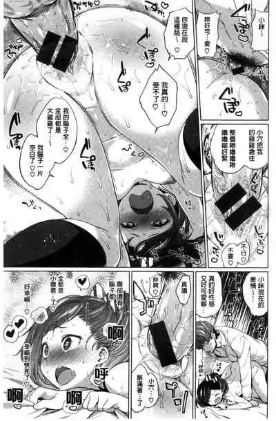 [Mario] 絶対ムテキ少女 Chinese