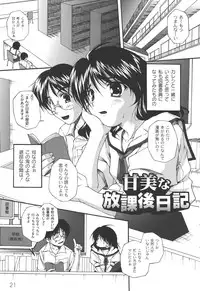 [Nishizaki Eimu] Fujun na Houkago [Digital]