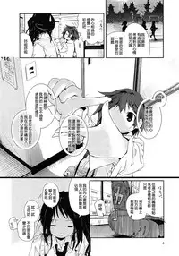 [Cloba.U] skew Lines (Ki Yuri -Falling In Love With A Classmate-) [Chinese] [补丁布丁汉化组E]