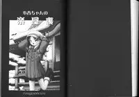 [Bow Rei] Yousei Settai - Aiyoku no Yukemuri Ryojou | 幼性接待 愛欲的溫泉湯煙旅情 [Chinese]