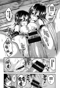 [Hirama Hirokazu] Cherry Crisis [Chinese] [篆儀通文書坊漢化]