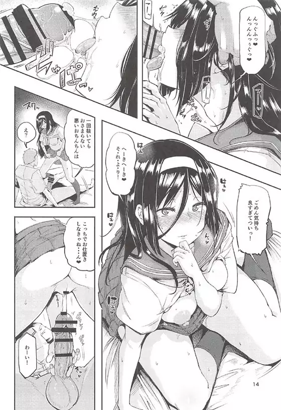 Irisu Fuyumi no End Roll