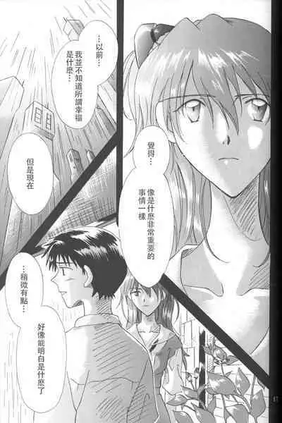 PEPPY ANGEL Lost Episode0_1