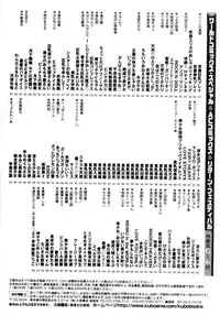 [Nakami Yoshikage] Innyu Gakuen