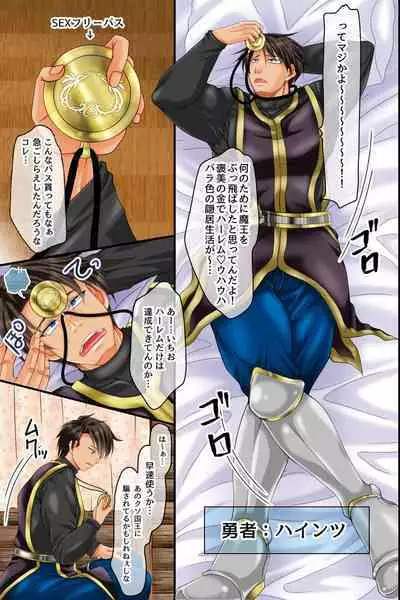 Ore TUEEEE Ue ni Kyokon de Saikyou sugiru! Isekai Onna wa Zenin, Yuusha Senyou Haramase Tank