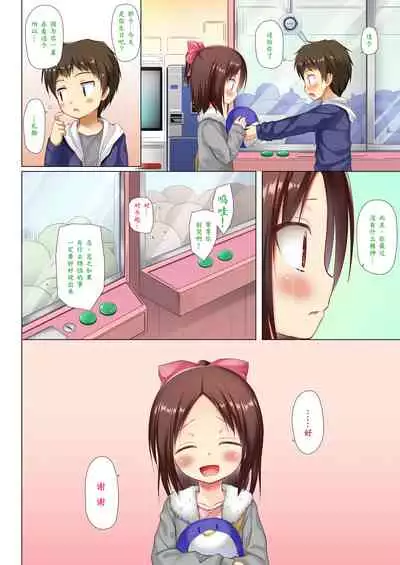 [Noraneko-no-Tama (Yukino Minato)] Owari no Nikkichou Full Color [夜空个人汉化]