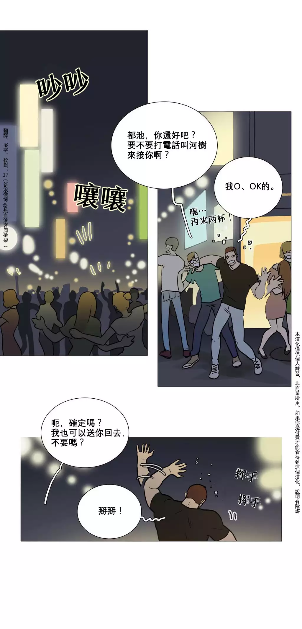 Sadistic Beauty Ch.1-39