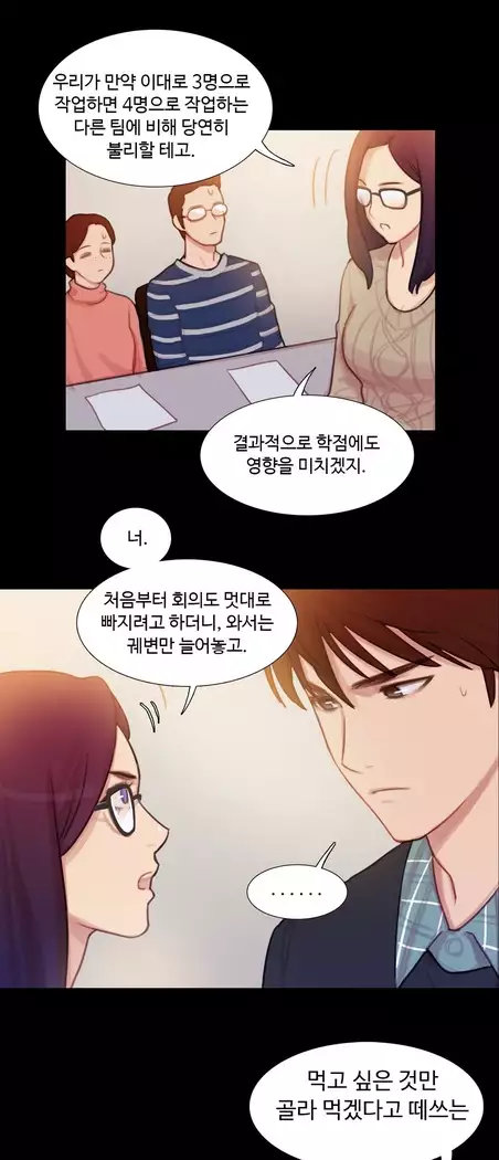 Scandal of the Witch Ch.0-28