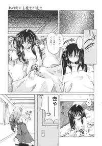 [Amatsu Sae] Majo no Ochakai