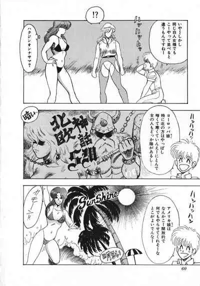 Sexual Harassment Daimaou