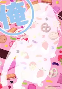 (SC2015 Summer) [Nama Cream Biyori (Nanase Meruchi)] Melcheese49 (Ore Monogatari!!)