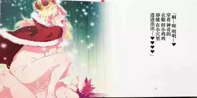 (C87) [Alice no Takarabako (Mizuryu Kei)] Yoiko no Sukebe Douwa Series 1 Hadaka no Chijoou-sama [Chinese] [不咕鸟汉化组]