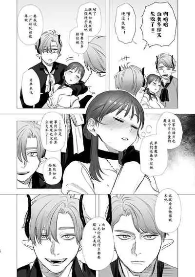 [Mauve (Oniben Katze)] dog eat dog era ~Ryuujinzoku Dorei no Futago to Saimin Koubi~ | dog eat dog era ~龙人族奴隶双子与催眠交尾~ [Chinese] [Neko汉化]