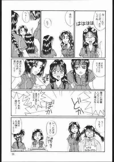 (C56) [Mechanical Code (Takahashi Kobato)] Soul Mate (You're Under Arrest!)