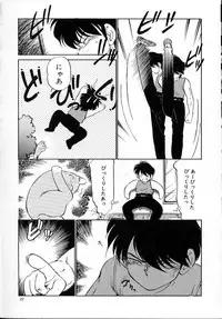 [Maka Fushigi] Neko ja neko ja 4