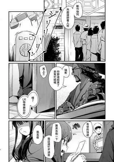 [Taipeijin (Mushihara)] Surprise & Seduce (Lycoris Recoil) [Digital]