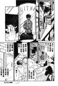 [Anthology] Ikenie Ichiba Vol. 10 - Zettai Fukujuu [Chinese]