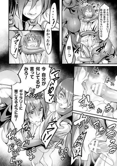 Kukkoro Heroines Vol. 15