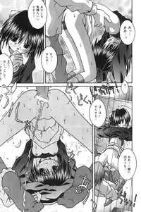 [Tsurugi Motoaki] Imouto kansatsu nikki