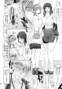 (C88) [Temparing (Tokimachi Eisei)] Futanari Yumiko Sensei to Komochi ni natta Ore (Fukai ni Nemuru Oujo no Abaddon)