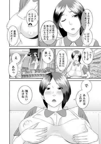 Hamejiru Nama Shibori! Nikuyoku Okusan