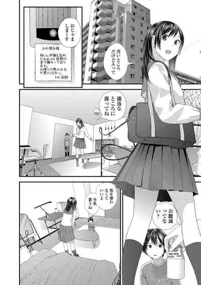 [Yoshida Tobio] Onee-chan to no Himegoto ~Ireru Toko Wakaru?~ [Digital]