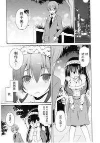 (COMIC1☆10) [moriQ (Mori Airi)] Fumika o Douzo (THE IDOLM@STER CINDERELLA GIRLS) [Chinese] [CE家族社]