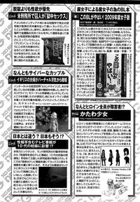 COMIC XO 2009-02 Vol.33