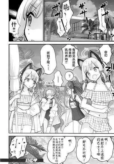 BEACHFRONT’S DREAM